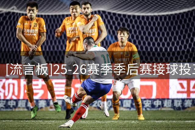 [流言板]25-26赛季季后赛接球投三分命中率：八村垒59％第一